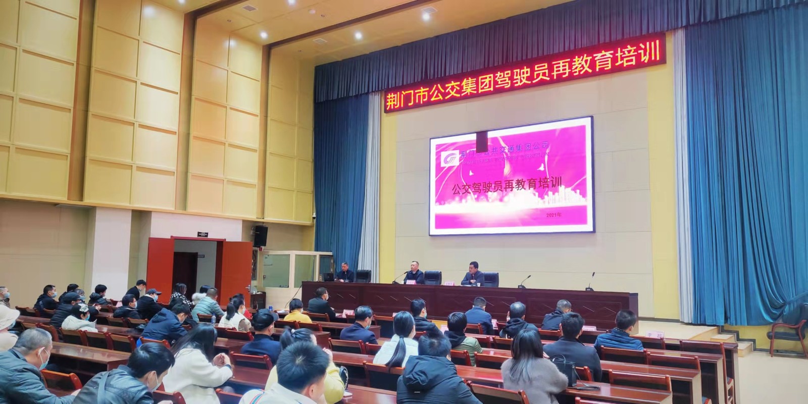 11月29日，公交駕駛員再教育培訓(xùn)班開(kāi)班，圖第一期培訓(xùn)班現(xiàn)場(chǎng) (2).jpg